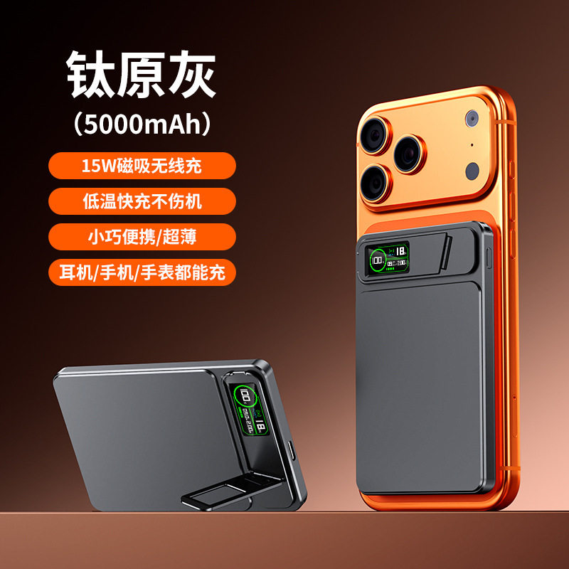 Magnetic Magsafe Wireless Power Bank 5000Mah, Thin, Portable, Digital Display Power Bank Suitable for Apple Phones