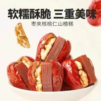 Walnut and Red Date Sweet and Sour Fruit Snacks, Individual Walnut Kernels, Healthy Snacks for Pregnant Women, Leisure-Filled Hawthorn Cake in Small Packages