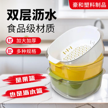 New PET drain blue factory direct vegetable washing basin fruit basin double-layer household kitchen living room vegetable basket vegetable washing