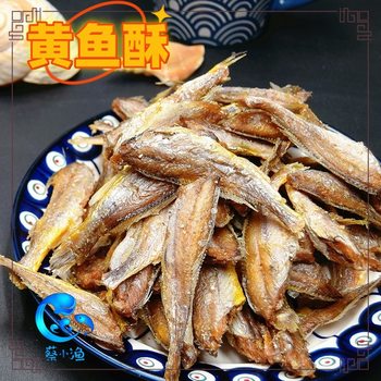 Crispy small yellow croaker dried instant yellow croaker crisp roasted yellow croaker crisp small fragrant fish crisp boneless 10kg bulk