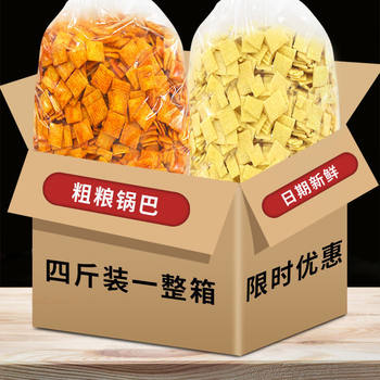 Crispy rice snacks gift bag delicious potato chips bag net red food handmade whole box of crispy rice bulk snacks wholesale