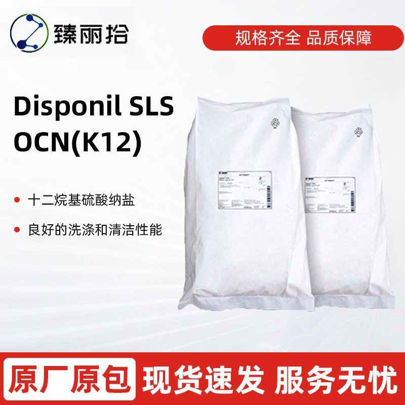 Disponil SLS OCN lauryl sulfate sodium salt anionic surfactant emulsification K12