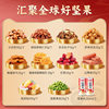 [Fruit Plate Food Box] Weiziyuan New Year Nut Gift Box 1011g Pine Nut Walnut Candy Gift Box Big Gift Bag