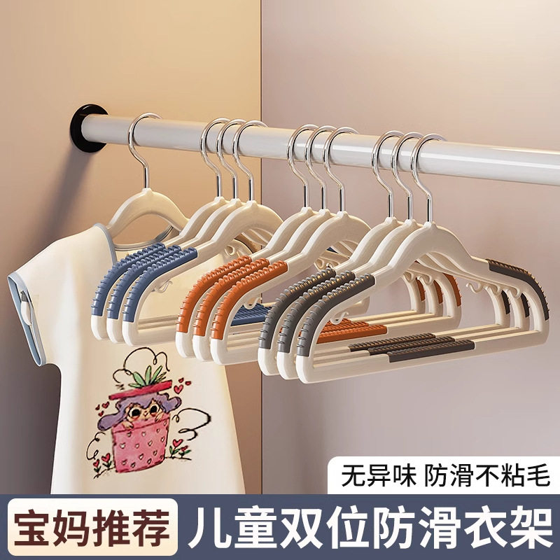 Children's Clothes Hanger Bold Non-Slip Non-Slip Clothes Drying Rack Baby Special Small Clothes Hanger Plastic Clothes Support Household Drying Rack