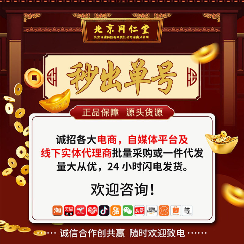 Beijing Tongrentang Yizhuang Dihuang Shuangshen Deer Ear Pills Yam Mulberry Goji Sea Cucumber Deer Antler Pills Seamless Hair Replacement