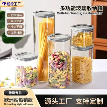 High Borosilicate Glass Sealed Jar for Household Use, Suitable for Storing Noodles, Dry Goods, Moisture-Proof and Fresh-Keeping Storage Jar, Kitchen Grain Storage Box