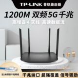 Гигабитный двухдиапазонный маршрутизатор 5GWiFi