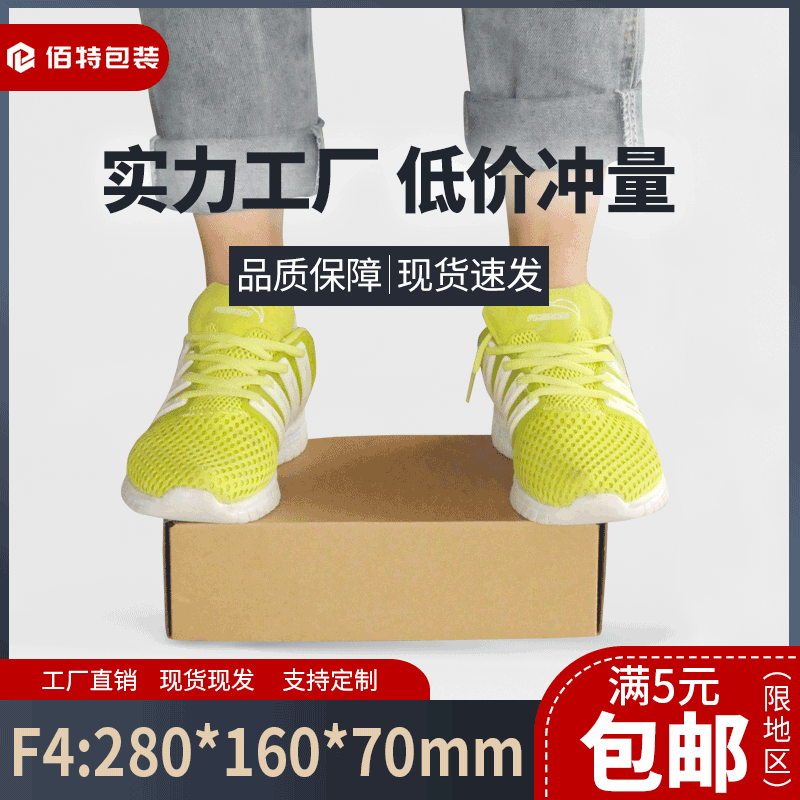 Small Carton Thickeneded and Hardened F4 Express Packaging Box Air Transport Box Carton Carton Can Be Printed with Logo Custom Corrugated Box