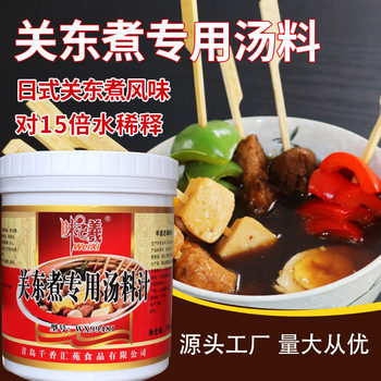 Special soup for taste Xi Guandong cooking Japanese seafood flavor seasoning string Spice Commercial use