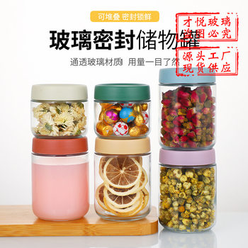 Amazon Glass Sealed Storage Jar Coffee Bean Storage Jar with Lid Overnight Oatmeal Cup Nut Snack Storage Jar