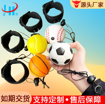 Children's Toy Wrist Elastic Ball Hand-Thrown Rebound Hole Ball Stress Relief Rubber String Skipping Ball Hole Version