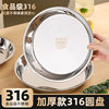 316 Stainless Steel Plate Food Grade Plate Household Preparation Plate Round Plate Dinner Plate Tableware Z^