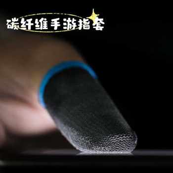 Silver Cloth Gaming Finger Sleeve Pubg Movement King Artifact Mobile Game Peace Professional Ultra-Thin Elite Glory Finger Sleeve