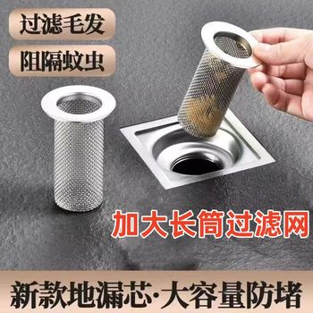 [Increase Long Cylinder Filter Screen] Kitchen Sink Filter Screen Slag Screen Filter Residue Filter Anti-blocking Artifact