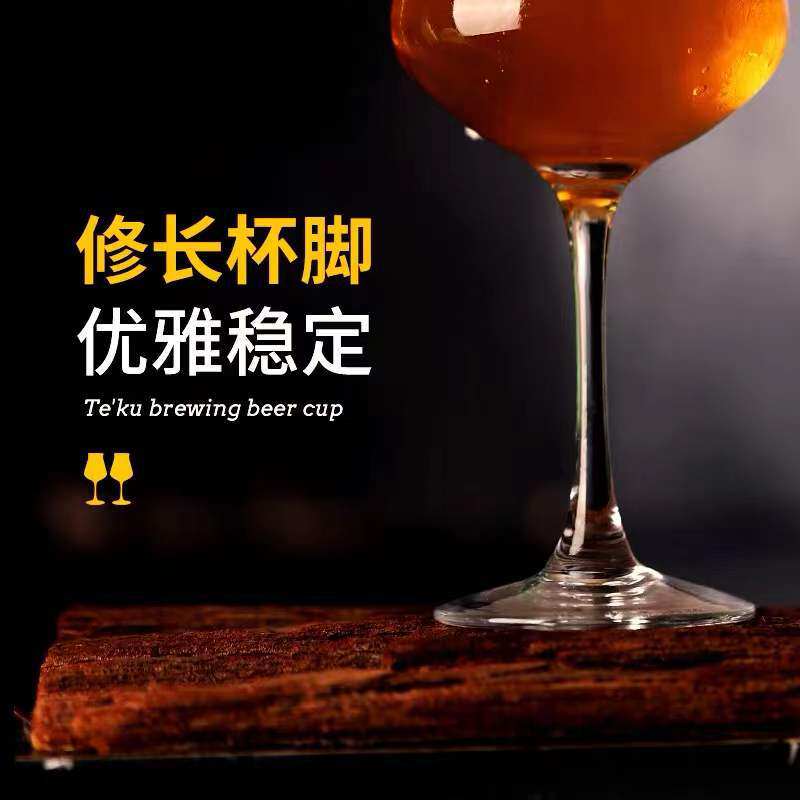 Teku Beer Mug Tulip Goblet Lead-Free Crystal Red Wine Glass Wine Glass Set Crystal Glass