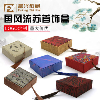 Linen Tassel Jewelry Box Pendant Bracelet Antique Style Incense Bracelet Jade Jade Pendant Cultural Toy Jewelry Lucky Bag Packaging Box