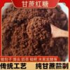 Old Brown Sugar 2.5kg Bulk Pure Cane Brown Sugar Powder Handmade Old Brown Sugar Cane Sugar Loose Brown Sugar Granulated Sugar
