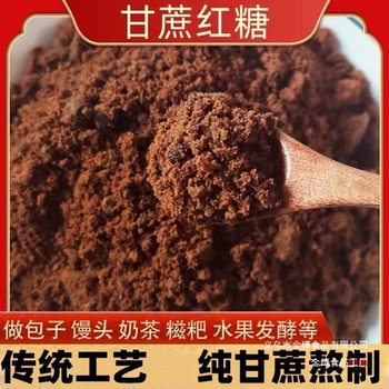 Old Brown Sugar 2.5kg Bulk Pure Cane Brown Sugar Powder Handmade Old Brown Sugar Cane Sugar Loose Brown Sugar Granulated Sugar