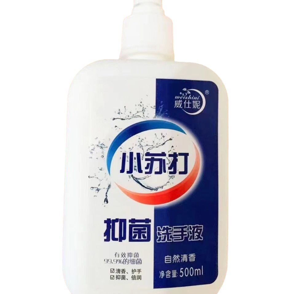 Wholesale Weisini 500ml Baking Soda Hand Sanitizer, Whole Box of 30 Bottles, Two Packaging Styles, Random Delivery, Clean Hands