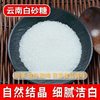 1.5kg Yunnan First-Grade White Sugar Bulk Wholesale Sugar Cane-Free White Sugar for Merchants for Baking and Seasoning Half a Catty