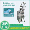 Glass Water Effervescent Tablet Packaging Machine Fully Automatic Tablet Granule Packaging Machine Milk Tablet Calcium Tablet Counting Packaging Machine