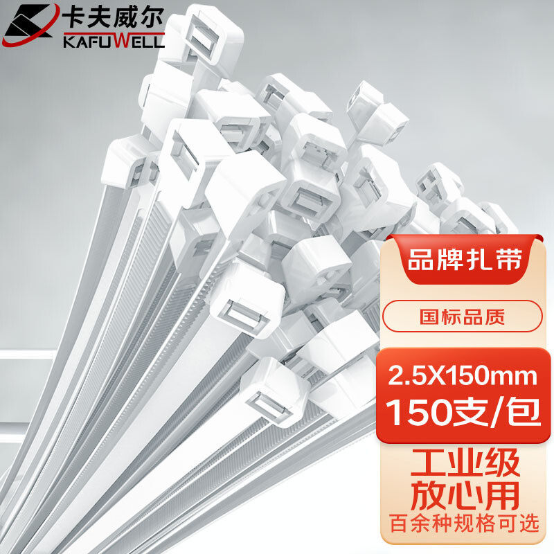 Kafwell Self-locking Nylon Cable Tie Computer Host Machine Installed Gardening Wire Harness Tie Tie