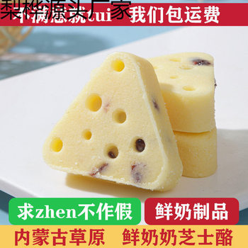 Fresh Milk Cheese Cheese Milk Products Cheese Soufflé Original Flavor Kidsren's Internet Celebrity Snacks Baby Inner Mongolia Delivery