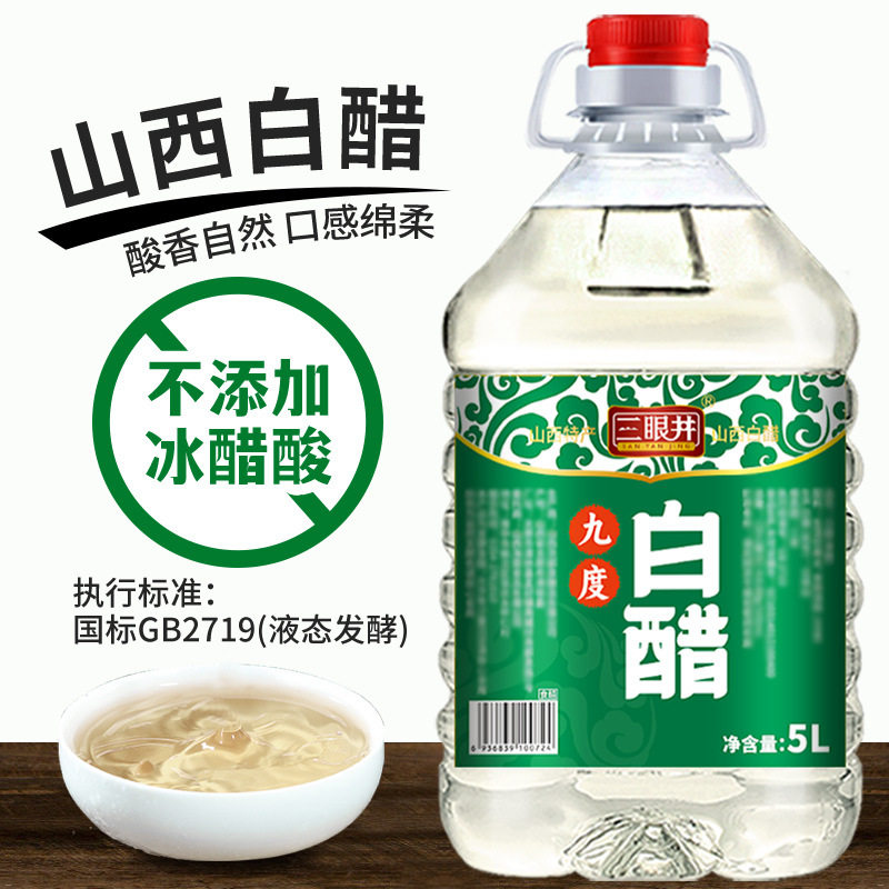 Large Barrel of White Vinegar for Brewing, Edible Household Vinegar for Face Washing, Foot Soaking, Cleaning, Descaling, Pickling, and Commercial Use