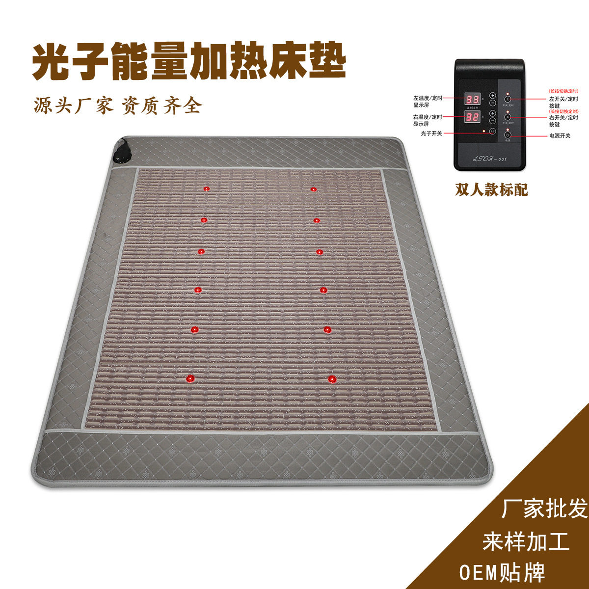 Photon Energy Bed Home Health Mattress Dual Temperature Dual Control Far Infrared Photon Energy Therapy Heating Jade Mattress