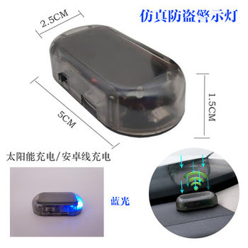 Car solar led anti-theft lamp car wiring-free modification simulation warning universal induction flash decorative lamp