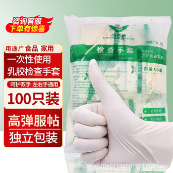 Disposable latex gloves food gloves rubber gloves individually packaged gloves beauty gloves
