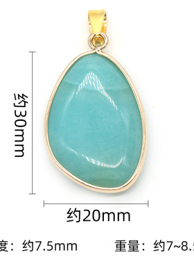 不规则包边吊坠天然玛瑙