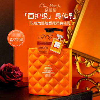 Damani Rose Squalane Fragrance Body Lotion Wholesale Genuine Factory Body Moisturizer Affordable 842