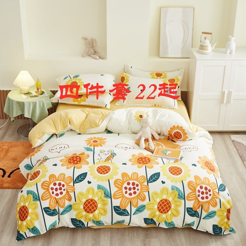 Factory wholesale postage bed four-piece tail Gift Kit bed sheet quilt cover live group purchase a generation of hair