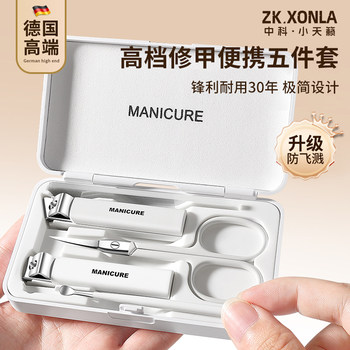 Anti-Splash Nail Clipper Five-Piece Set Household Nail Scissors Men's Nail Clippers Oblique Mouth Pedicure Dead Skin Pliers Nose Hair Scissors