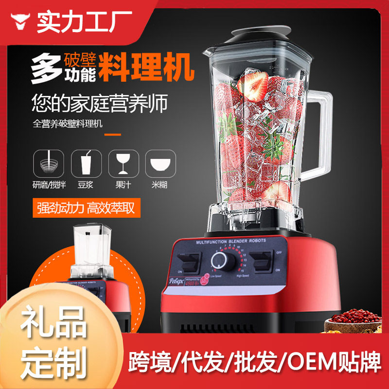 Cross-Border Wall-Breaking Machine, Household Shaved Ice Machine, Multi-Functional Cooking Mixer, Ice Crusher, Juicer, Soy Milk Machine, Large Capacity