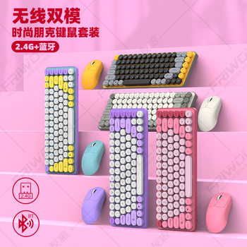 Bt185 Wireless Bluetooth Dual Mode Keyboard Mouse Set Punk Keycap Color Matching Fashion Girls Keyboard USB