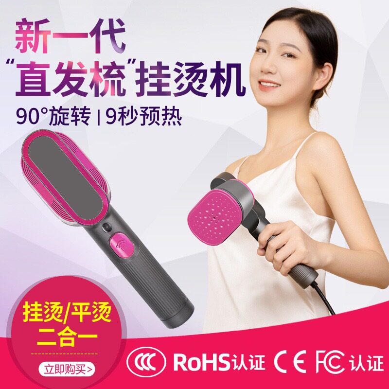 手持挂烫机蒸汽熨烫机干湿双熨家用旅行便携烫衣服便携小型电熨斗