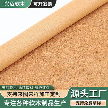 Factory Direct Sales Supply of Medium-Grain Cork Fabric, Cork Leather, Cork Paper, Craft Materials for Shoes, Hats, Yoga Mats, and Bags