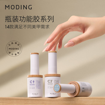 Mocho Construction Glue Reinforced Nail Art Base Glue Nail Pieces Adhesive Bottled Functional Glue Base Glue Seal Layer Nail Polish Glue suit
