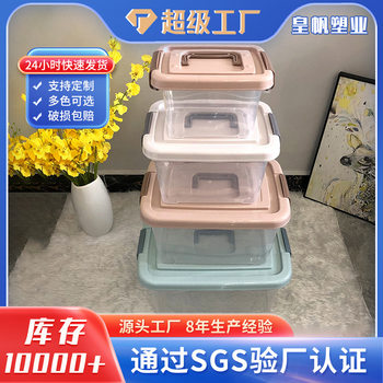 Household Plastic Storage Box Clothes Debris Organization Baby Toys Transparent Storage Storage Box Wholesale Home