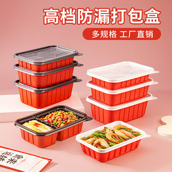 Saizhuo disposable lunch box food grade take-out packing box microwave red square fast food lunch box a batch