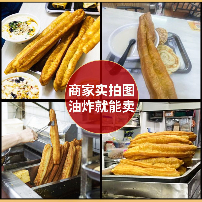 Order Breakfast Shop Fried Dough Sticks Semi-Finished Products Commercial Hollow Stall Old-Fashioned Fried Dough Sticks Semi-Finished Products Breakfast Home Wholesale Free Shipping