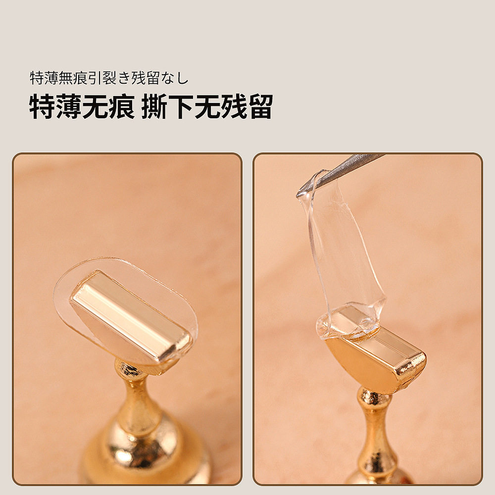 Nail holder double-sided tape nail shop special seamless transparent wear nail board sticky crystal glue Jelly Glue patch