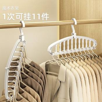 Cross-Border 11-Hole Multifunctional Traceless Clothes Hanger Dormitory Home Clothes Hanging Magic Clothes Drying Rack Bedroom Wardrobe