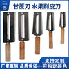 Wholesale Carbon Steel Sugarcane Peeling Knife Stainless Steel Peeler Sugarcane Knife Grater Fruit Vegetable Pineapple Knife