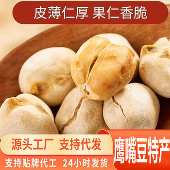 Instant Chickpea Snacks Freshly Fried New Arrival Salty No Added Sugar Oil Crispy Multigrain Beans Xinjiang Specialty