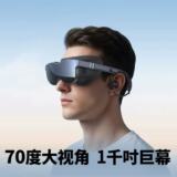 Умные очки Yimeishi V60 с гигантским экраном и 3D-дисплеем, монитор на голову, компьютерная игровая консоль без виртуальной реальности / дополненной реальности 