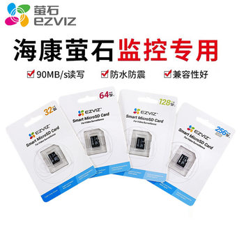 Fluorite cloud camera monitoring dedicated high-speed memory card 256G64G128G mobile phone C10TF card Hikvision