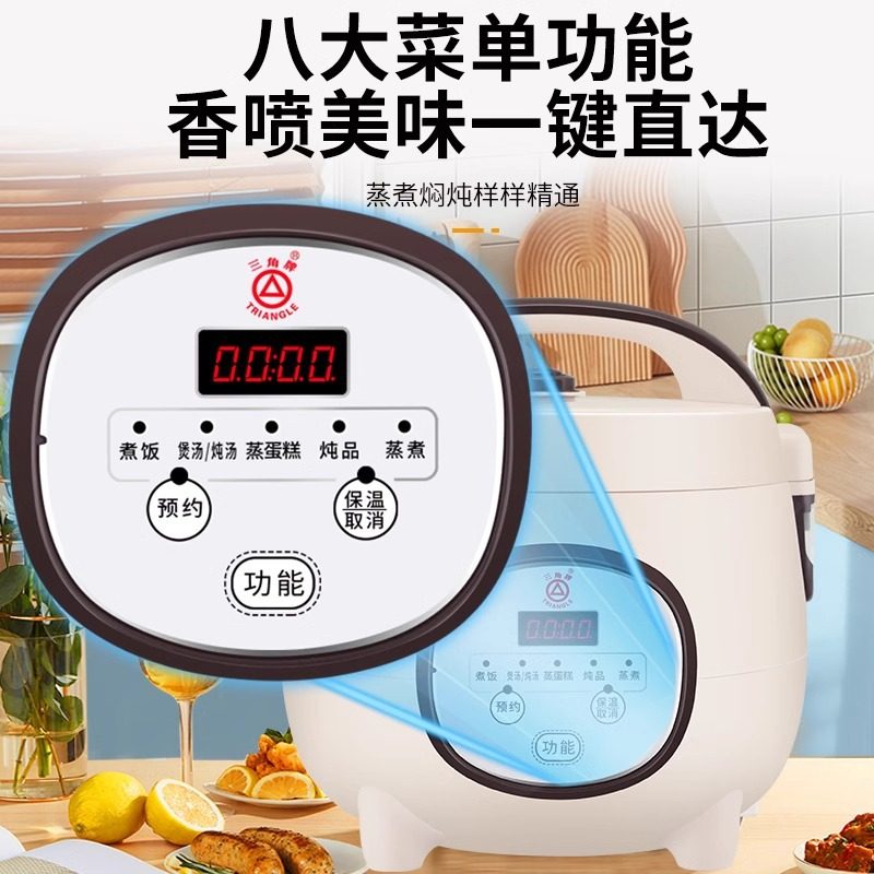三角家用多功能电饭锅1-2人多功能3L4迷你小型智能预约定时电饭煲,淘宝优惠券,粉丝福利购,淘宝优惠卷